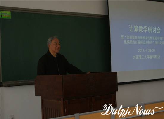 ˵��: http://panjin.dlut.edu.cn/kindeditor/attached/image/20140505/20140505094000_87767.jpg