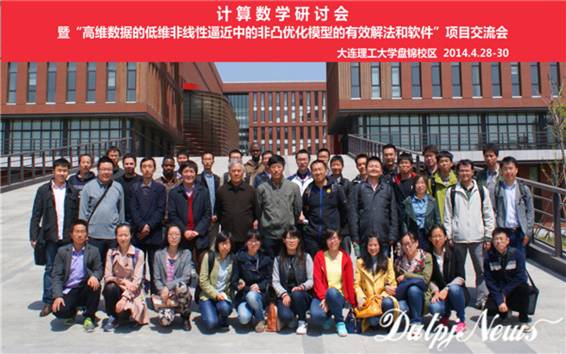 ˵��: http://panjin.dlut.edu.cn/kindeditor/attached/image/20140505/20140505094027_10833.jpg